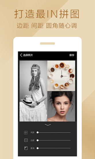 魔图 手机版手机软件app截图