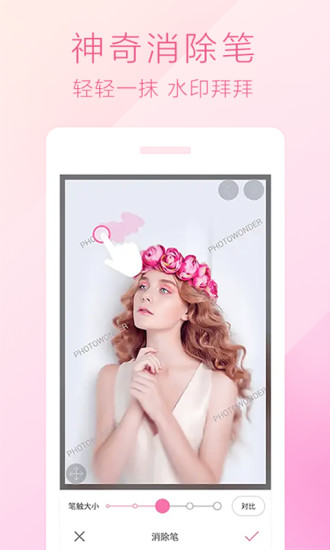 魔图 手机版手机软件app截图