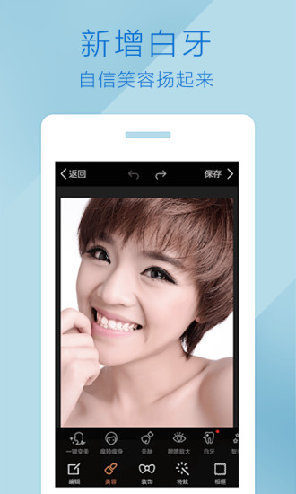 魔图 手机版手机软件app截图