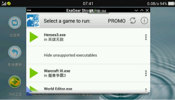 exagear模拟器 直装版手机软件app截图