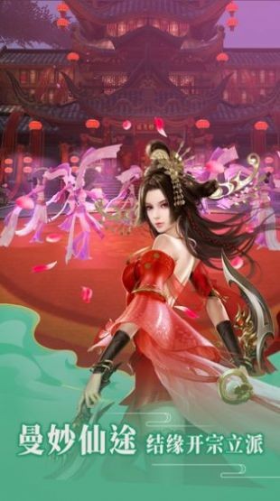 天封地界手游app截图