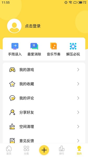 闪玩 最新版免费下载手机软件app截图