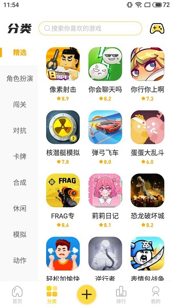 闪玩 最新版免费下载手机软件app截图