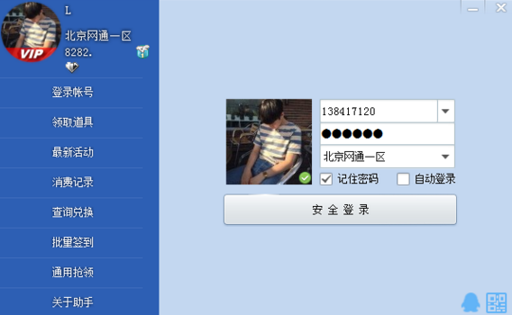 cf活动助手 2.5.4手机版手机软件app截图