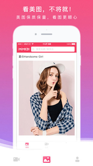 mm131 高清写真无广告版手机软件app截图