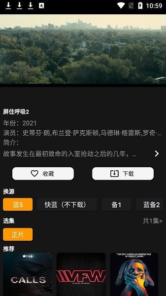 杨桃影视 app安卓手机最新版下载手机软件app截图