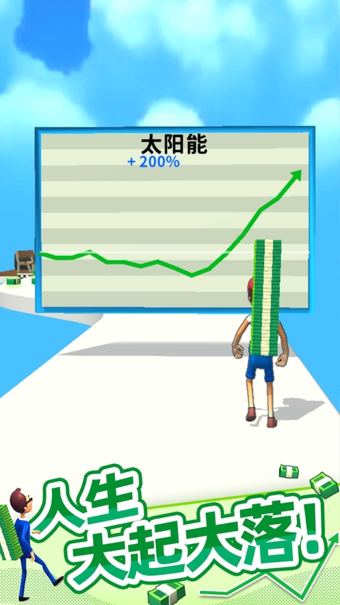 大步向钱 中文版手游app截图