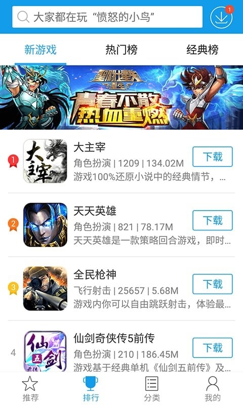 快吧游戏盒 最新版手机软件app截图