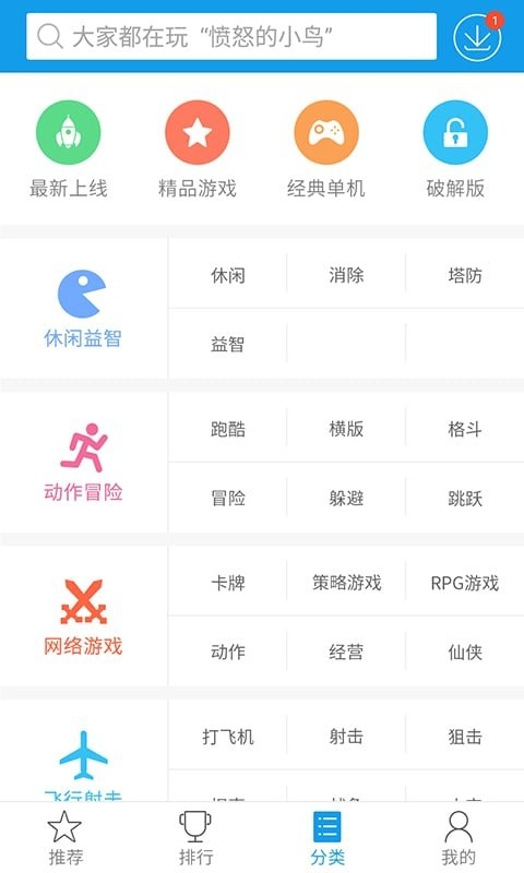 快吧游戏盒 最新版手机软件app截图