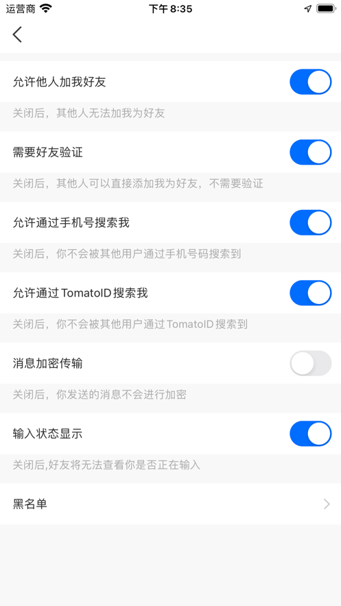 tomato手机软件app截图