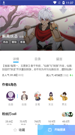樱花动漫 imomoe最新版手机软件app截图