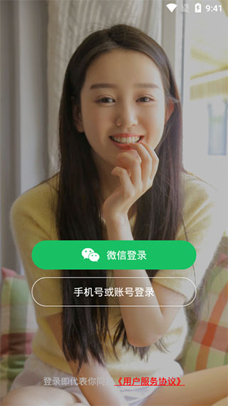 草莓视频 在线观看18手机软件app截图