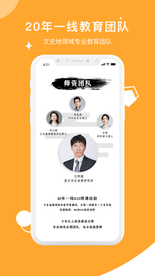 螺蛳大语文 免费版手机软件app截图