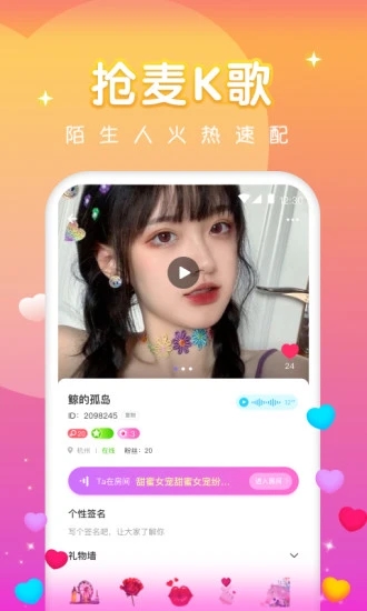 天天约玩手机软件app截图