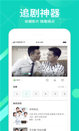 字幕网 在线观看手机软件app截图
