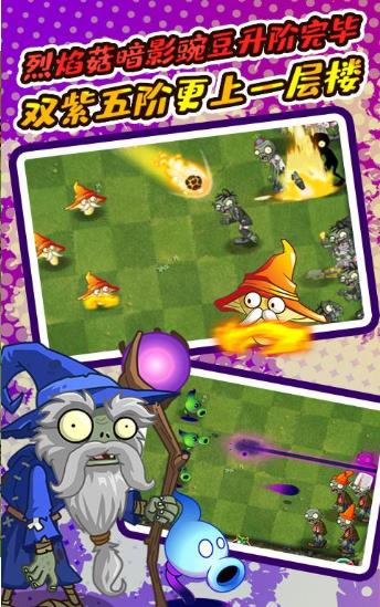 半年生自制pvz2 修改版v2.4.7手游app截图