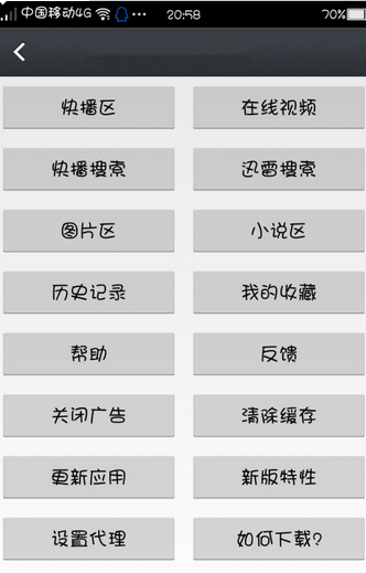 那好吧1024 app软件手机软件app截图