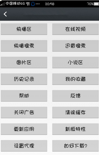 那好吧1024 老版本手机软件app截图