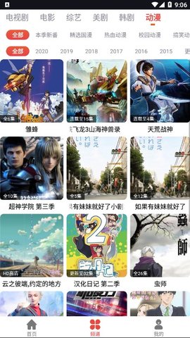 肥波影视 免升级版手机软件app截图