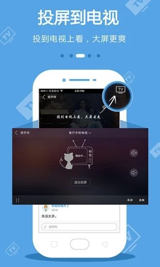稻田影视手机软件app截图