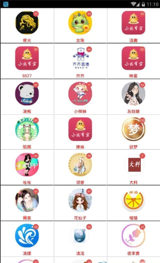 小鸡宝盒 vip共享版手机软件app截图