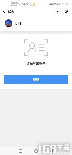 河北健康码2021手机软件app截图