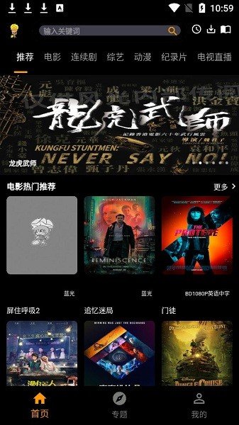 杨桃影视 1.0.4去广告版手机软件app截图