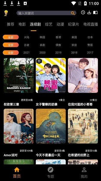 杨桃影视 1.0.4去广告版手机软件app截图