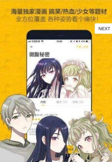 hotmangas 中文版手机软件app截图