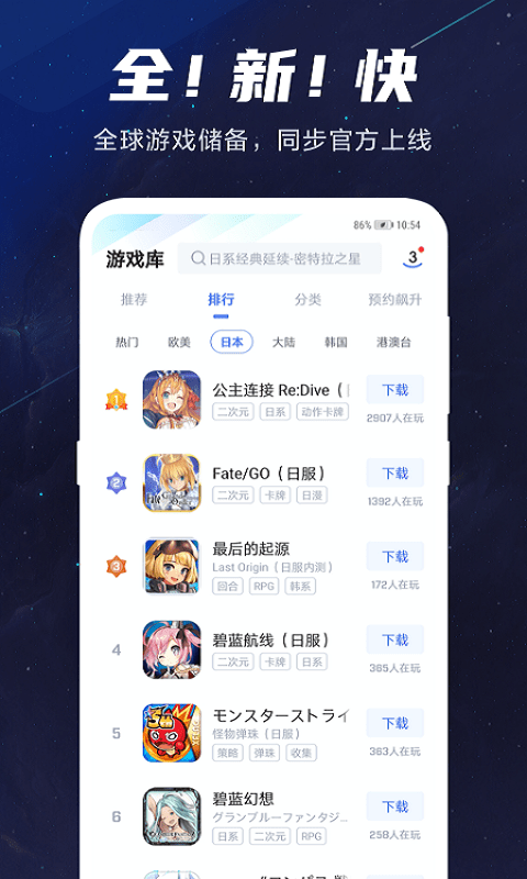biubiu加速器 app下载手游app截图