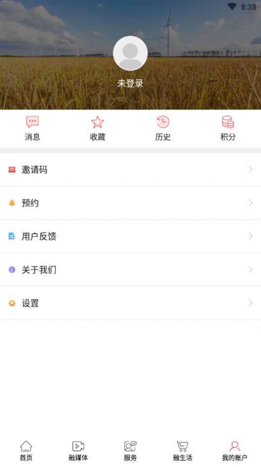 爱淮阴 app下载手机软件app截图