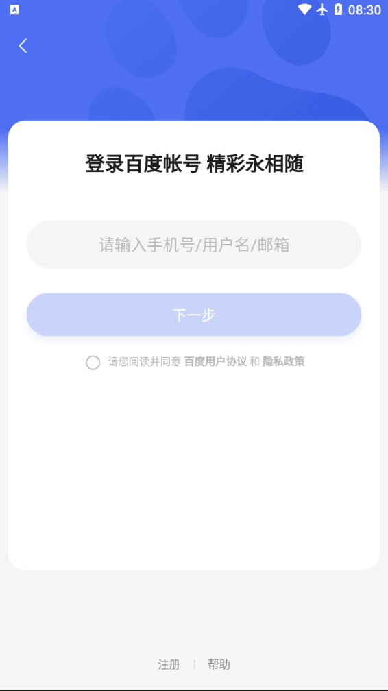 百度希壤手机软件app截图