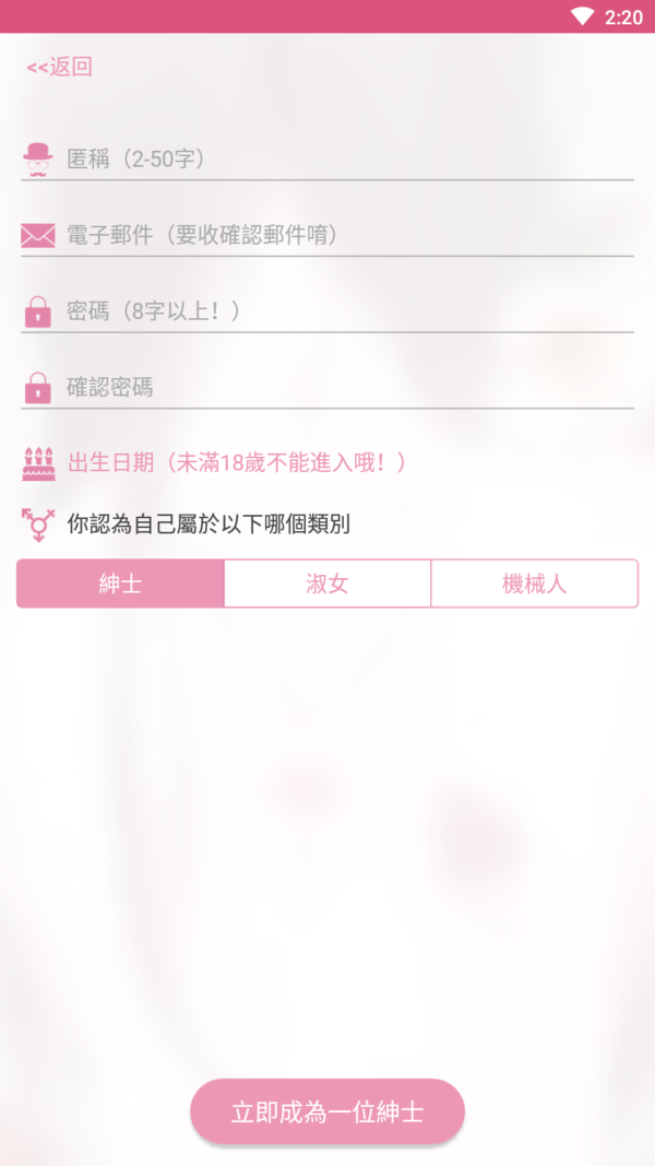哔咔哔咔 无限制绅士版