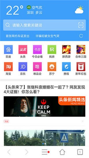 tenta浏览器 汉化破解版手机软件app截图