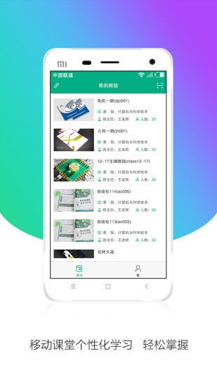 皖教云 官方下载手机软件app截图