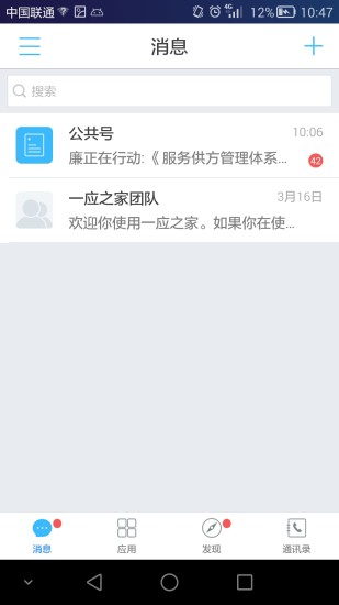 一应之家 手机版手机软件app截图