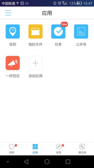 一应之家 手机版手机软件app截图