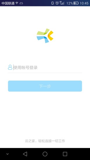 一应之家 手机版手机软件app截图