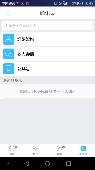 一应之家 手机版手机软件app截图