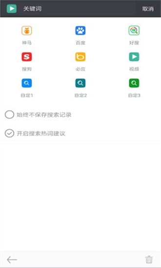 米侠浏览器 盒子版手机软件app截图