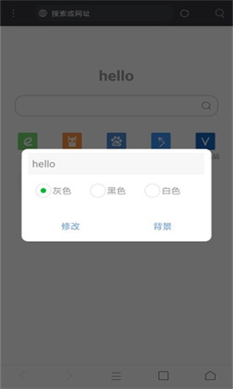 米侠浏览器 盒子版手机软件app截图