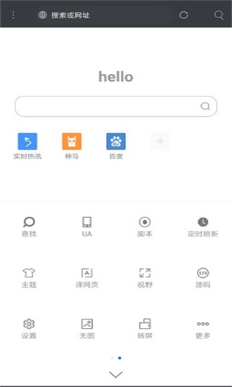 米侠浏览器 盒子版手机软件app截图