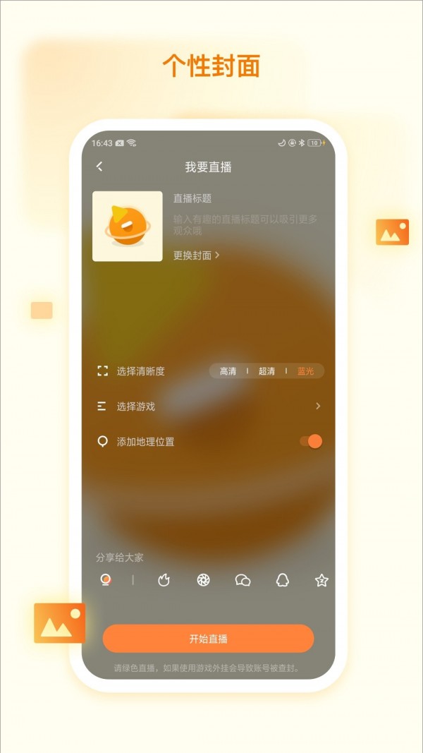 快手直播伴侣 手机版手机软件app截图