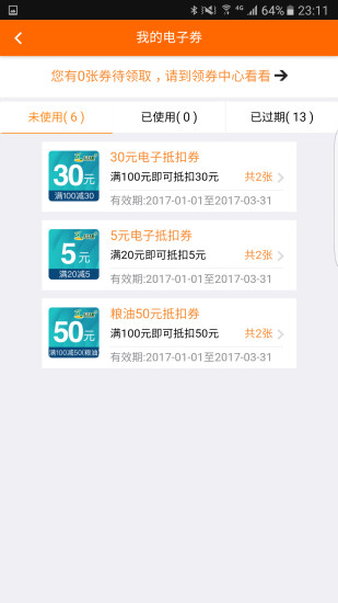 加油广东 最新版手机软件app截图