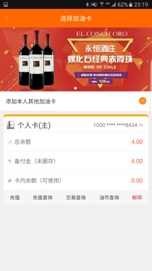 加油广东 安卓版手机软件app截图