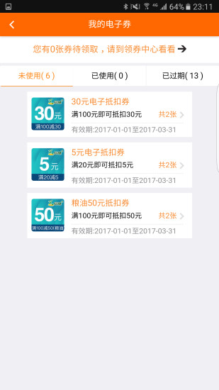 加油广东 安卓版手机软件app截图