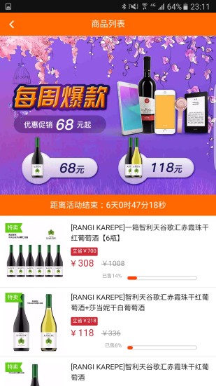 加油广东 安卓版手机软件app截图