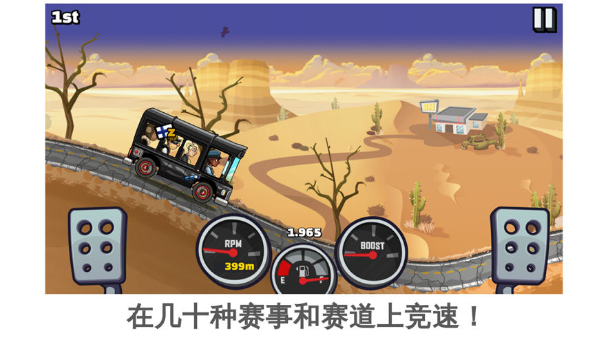 登山赛车 去广告版手游app截图