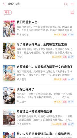 轻の小说 免费版手机软件app截图