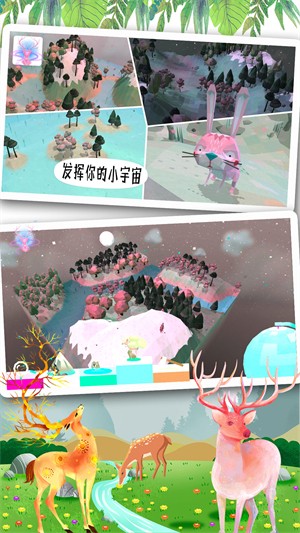 米加世界奇妙森林手游app截图